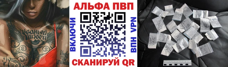 Альфа ПВП Crystall где продают OMG сайт Константиновск