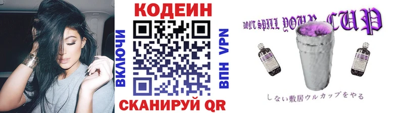 Codein напиток Lean (лин)  цена наркотик  Константиновск 