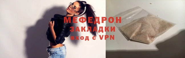 мяу мяу кристалл Рославль