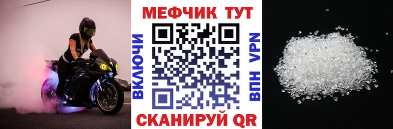 Мефедрон VHQ  Константиновск 